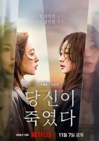 Когда ты рядом (сериал, 2025) 1 сезон смотреть онлайн на Лордфильм